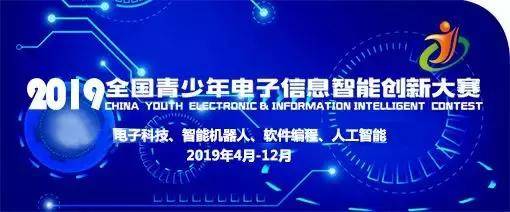 全國電子信息智能創新大賽開賽，助力電子技術人才培養與創新
