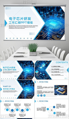 電子科技 引領(lǐng)現(xiàn)代社會(huì)的技術(shù)基石