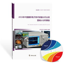 模擬電子技術(shù)實(shí)驗(yàn)儀行業(yè)研究報(bào)告 技術(shù)演進(jìn)、市場(chǎng)格局與未來(lái)展望