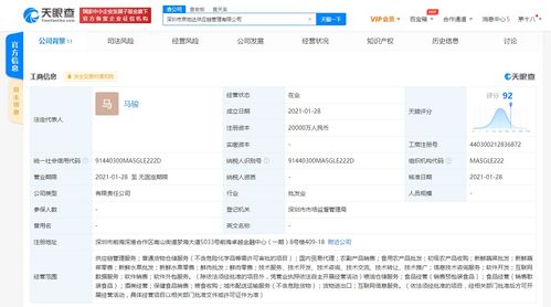 京東關聯公司與佳佳鮮供應鏈合資成立新公司，注冊資本2億人民幣布局網上貿易代理